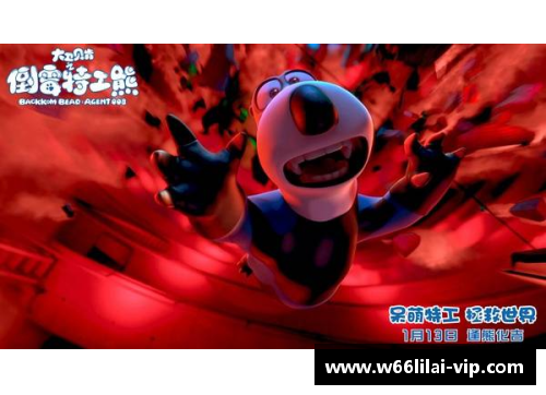 倒霉球员：命运之戏